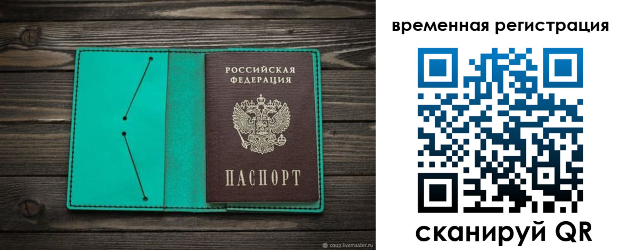 временная регистрация адрес в Нарткале