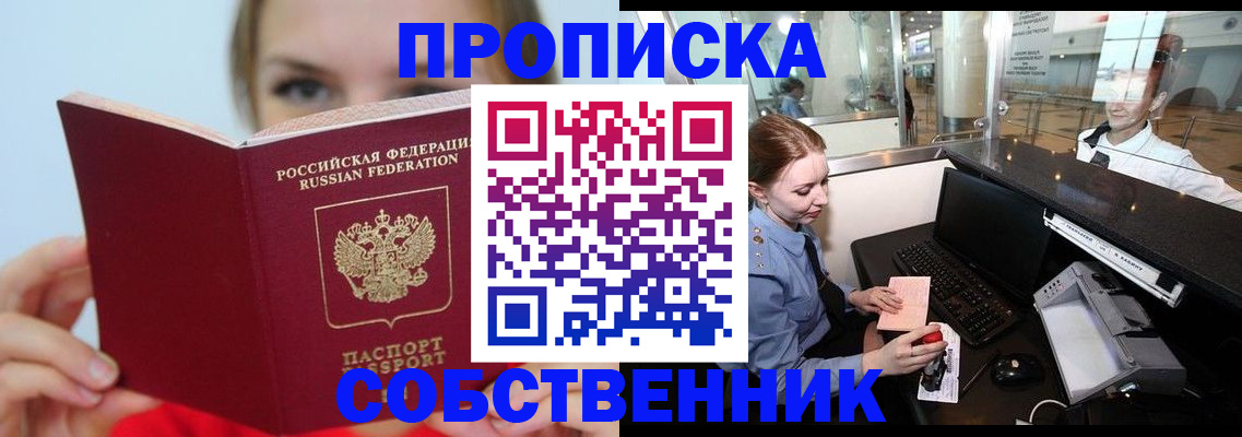 где прописаться в Нарткале