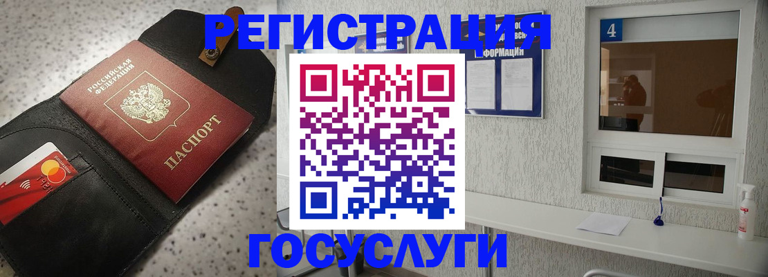 регистрация в Нарткале